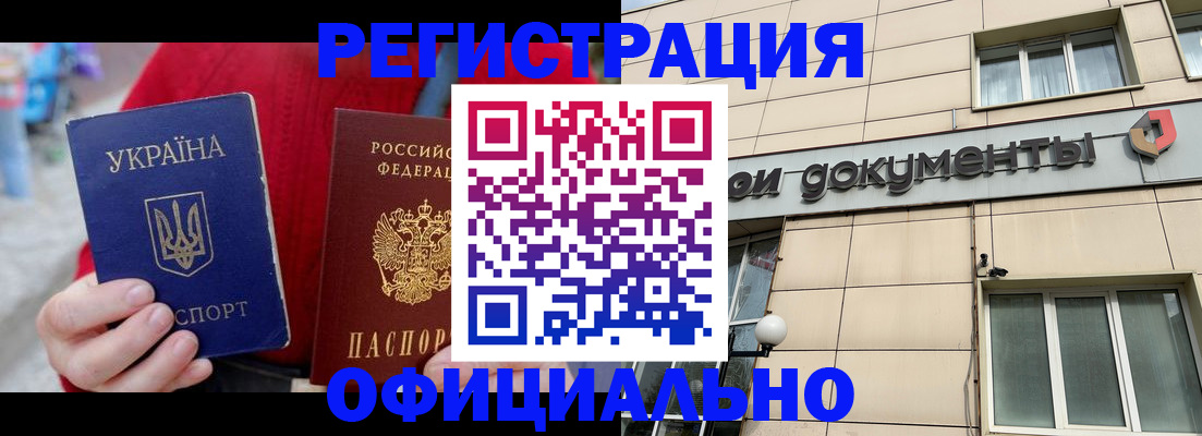 купить прописку в Белореченске