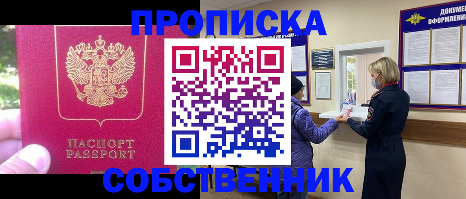 найти адрес прописки в Белореченске