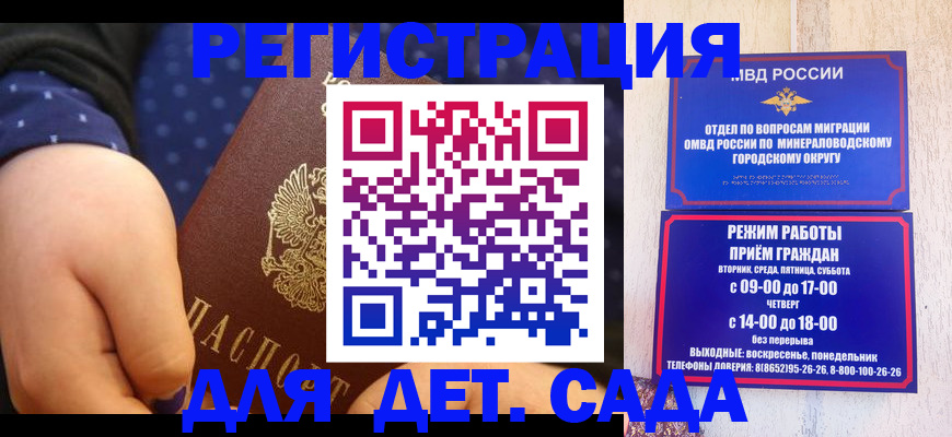 временная регистрация 2025 в Белореченске