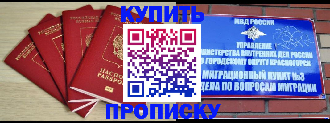 временная регистрация для всех в Белореченске